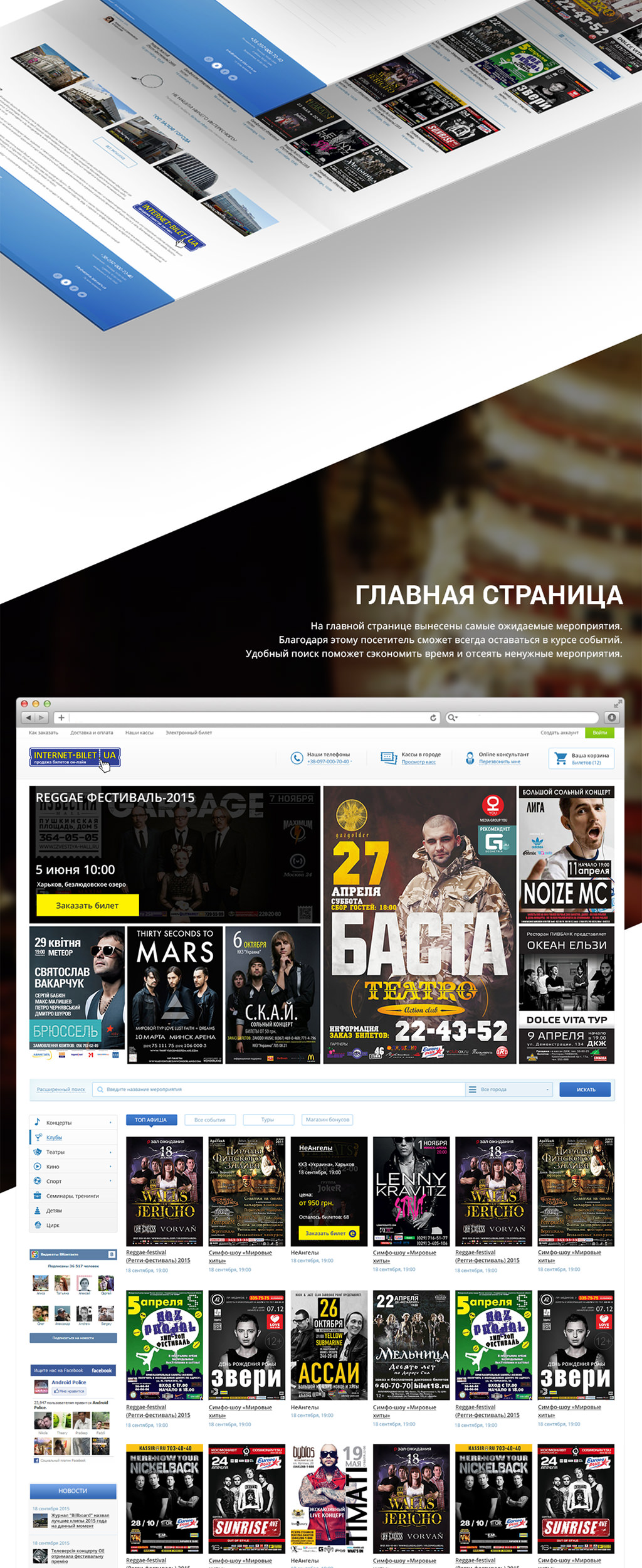 Internet bilet